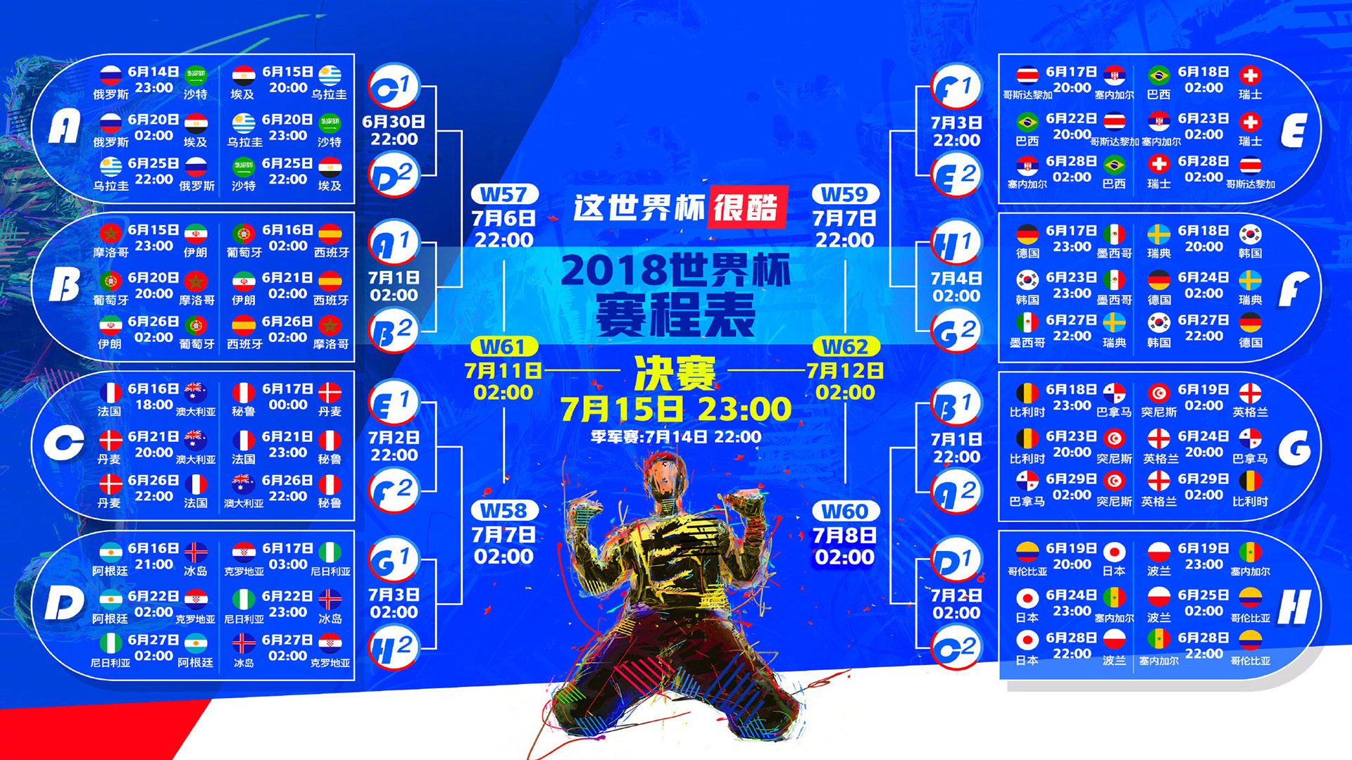 世界羽毛球混合团体赛开展基层裁判线上培训